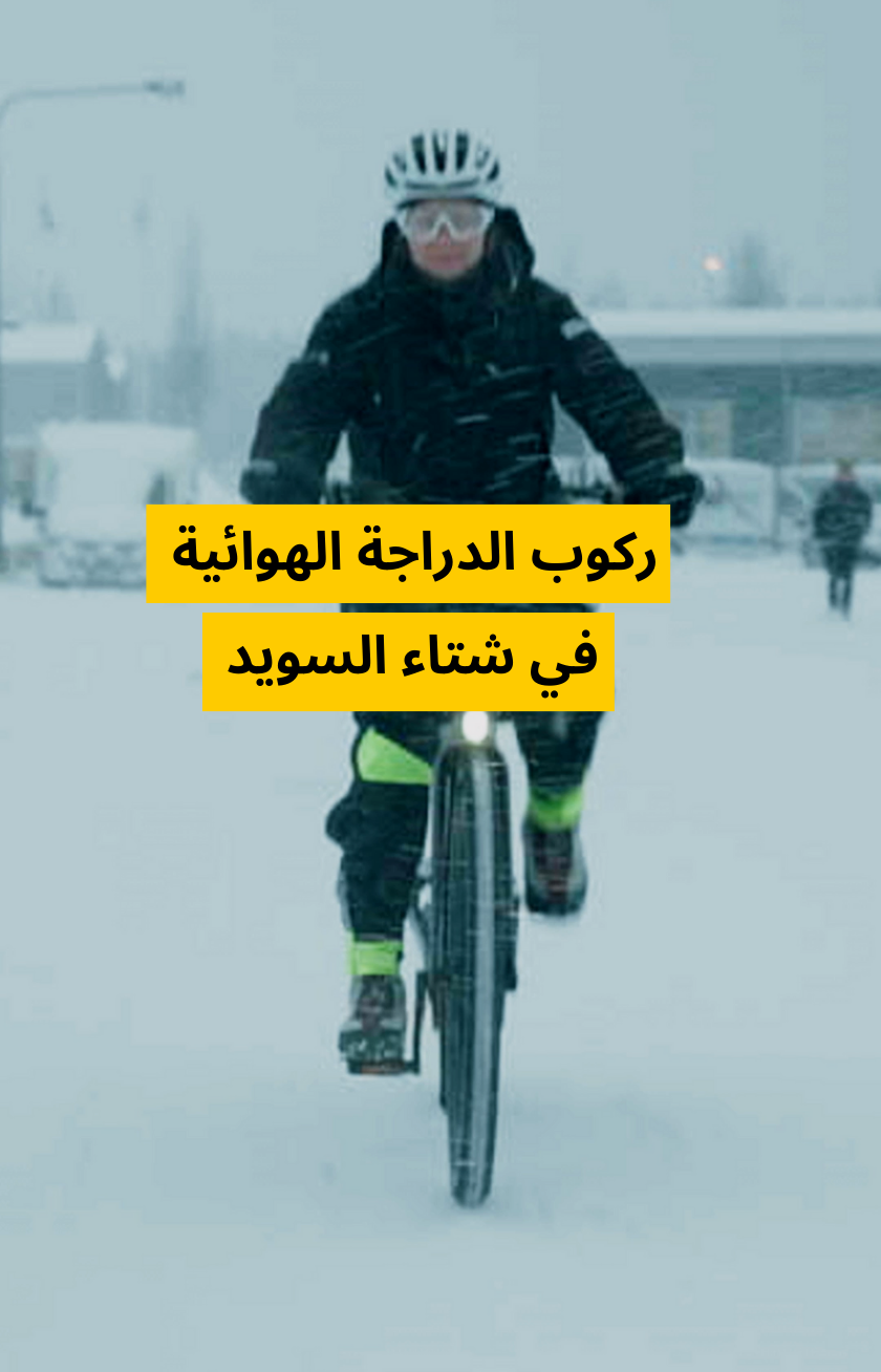 A woman biking in winter and Arabic text